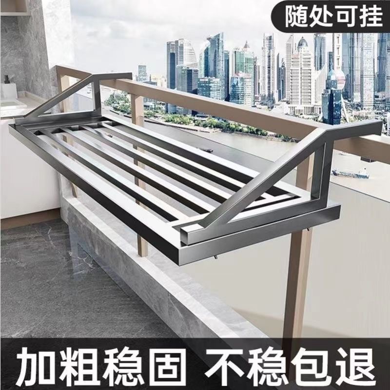 子苪阳台家用神器防盗窗护栏窗外免打孔窗户窗台晒鞋架伸缩晾衣架
