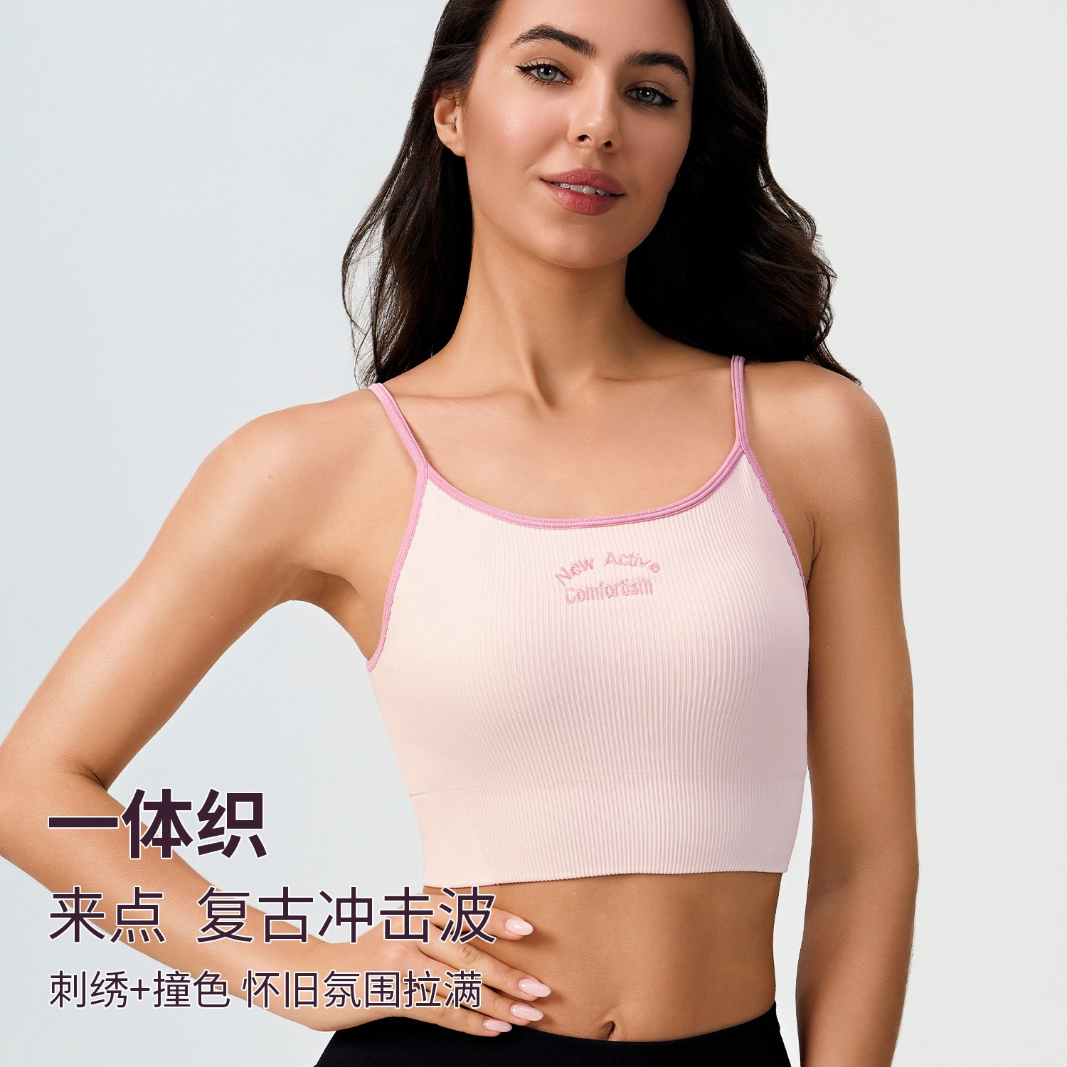 甜辣撞色复古无缝运动背心女细带固定杯吊带美背健身训练外穿女夏