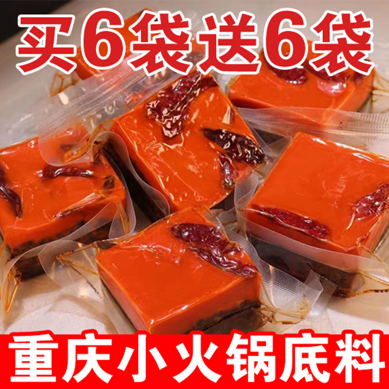 重庆牛油老火锅底料四川超麻辣烫冒菜串串小包装调味料一人份火锅