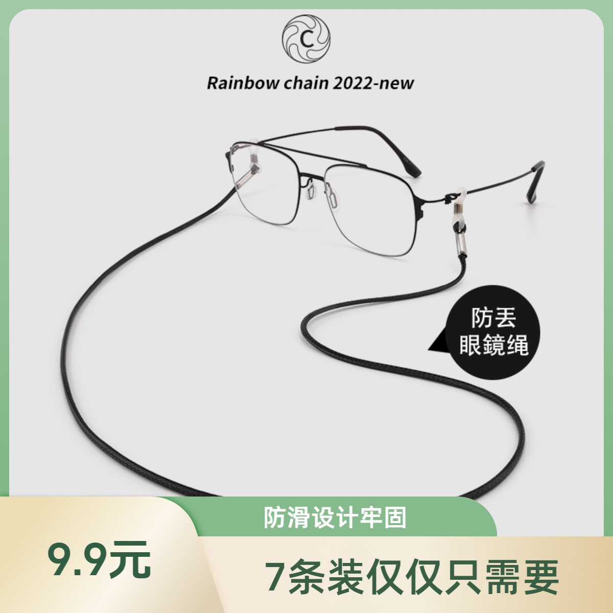 日本网红眼镜绳挂绳眼镜链挂脖防掉男士防丢眼睛链挂链墨镜链条女