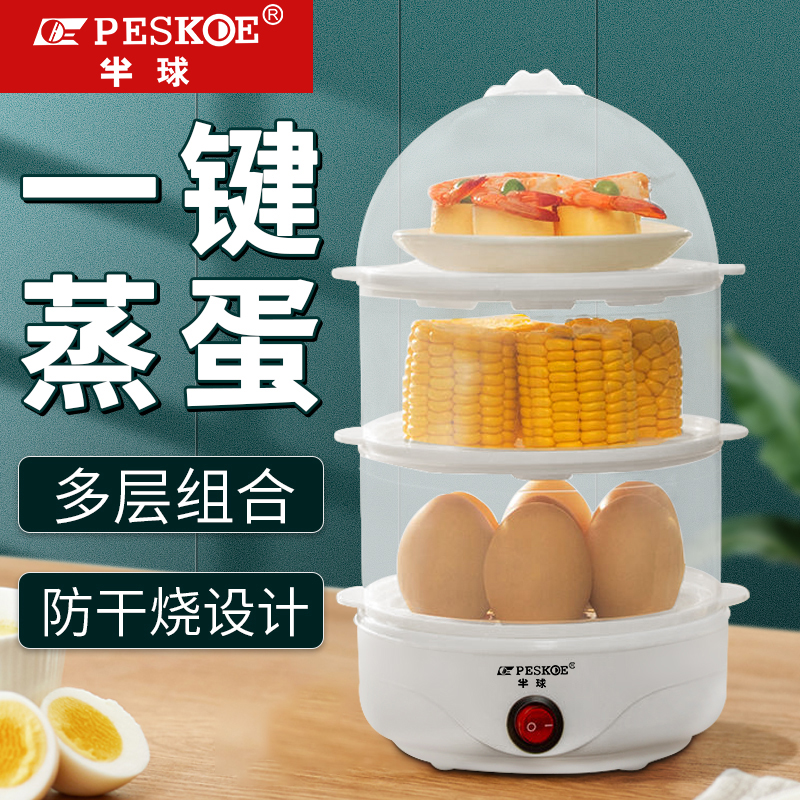 正品半球多功能蒸蛋器迷你宿舍早餐机蛋羹蒸蛋机早餐蒸蛋神器