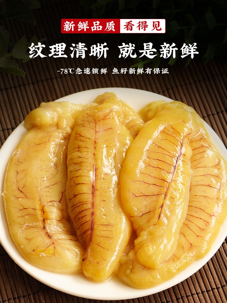 新鲜黄鱼籽2斤顺丰包邮