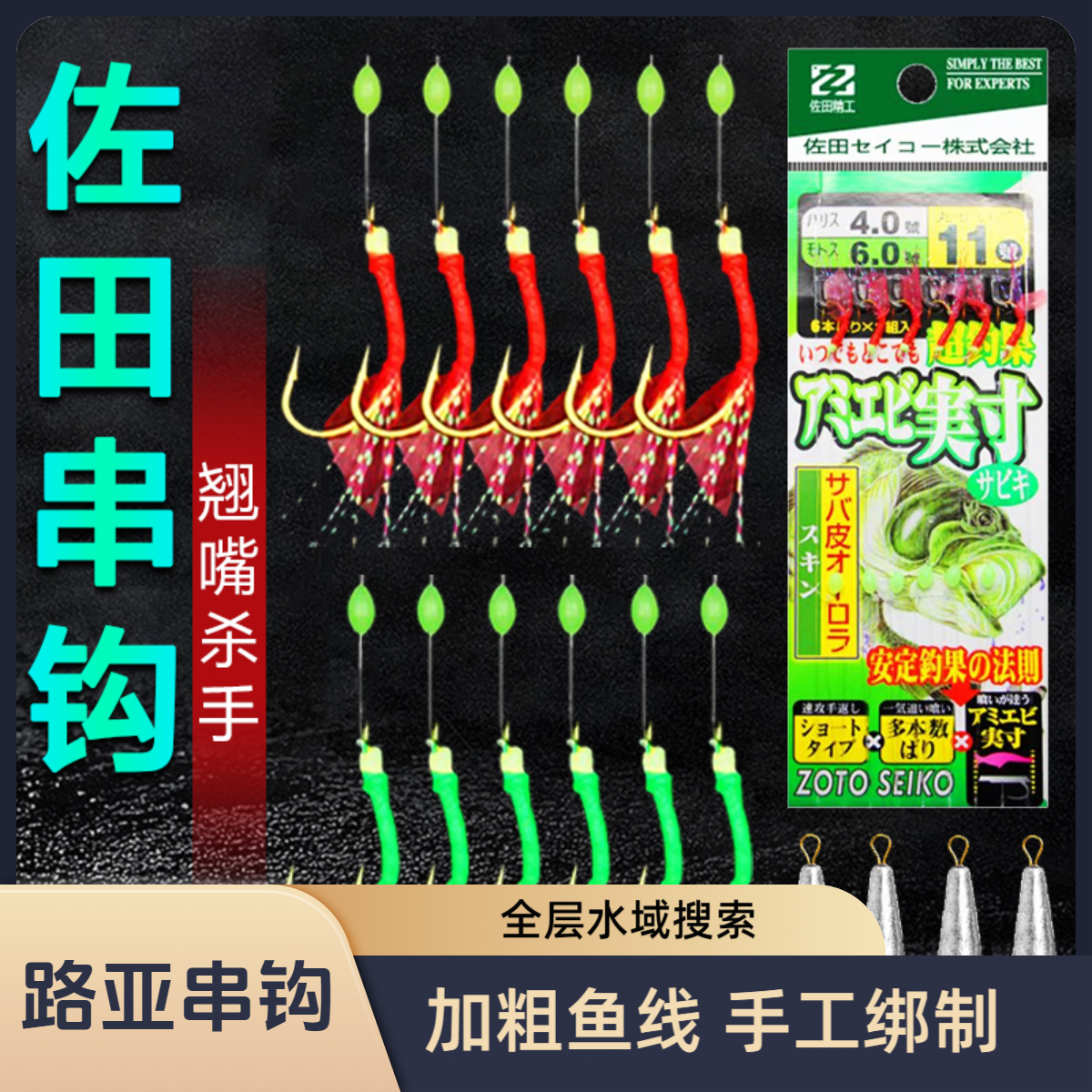 虾皮串钩佐田钓翘嘴白条鲅鱼红绿皮仿生毛毛钩路亚串钩假饵高端