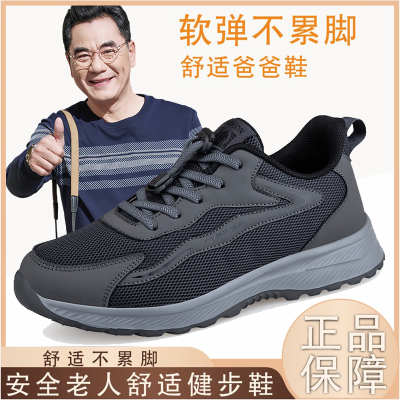 中老年舒适老人鞋官方正品鞋秋季新款轻便休闲爸爸健步鞋软底防滑