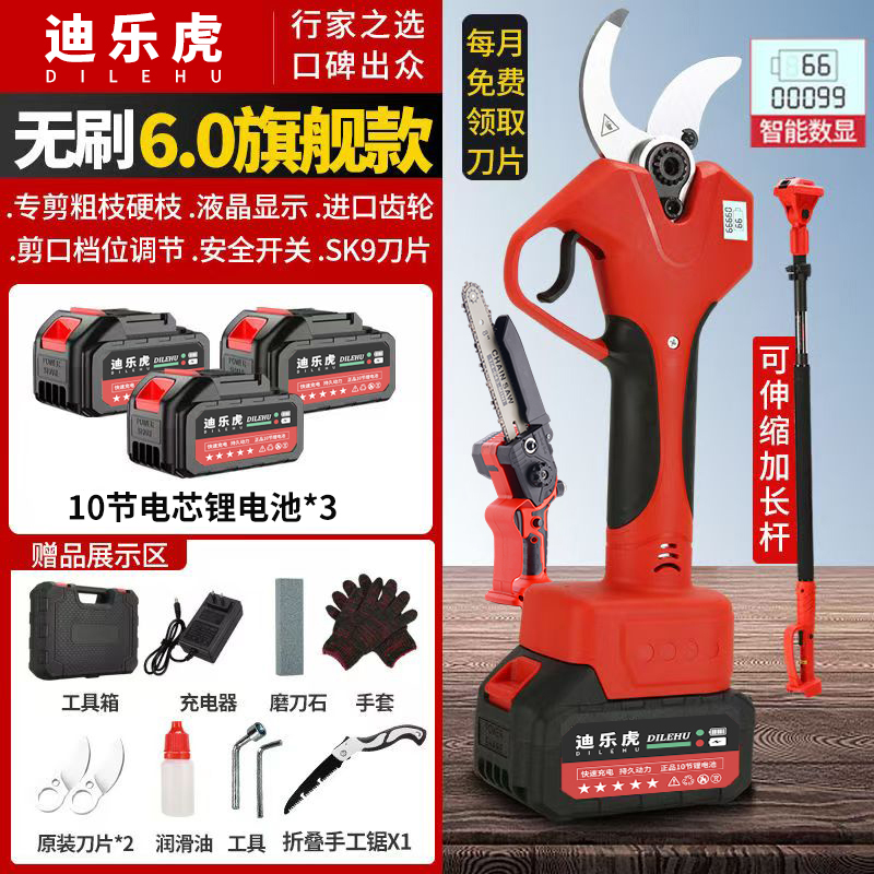 迪乐虎背负式电动剪树剪刀背式电动修剪树枝剪刀枇杷树