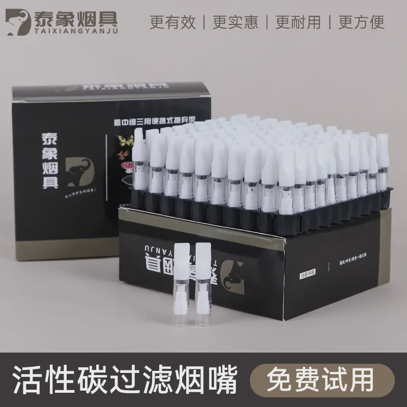 粗中细三用五微孔过滤100支一次性过滤嘴过滤焦油男女士烟具便携