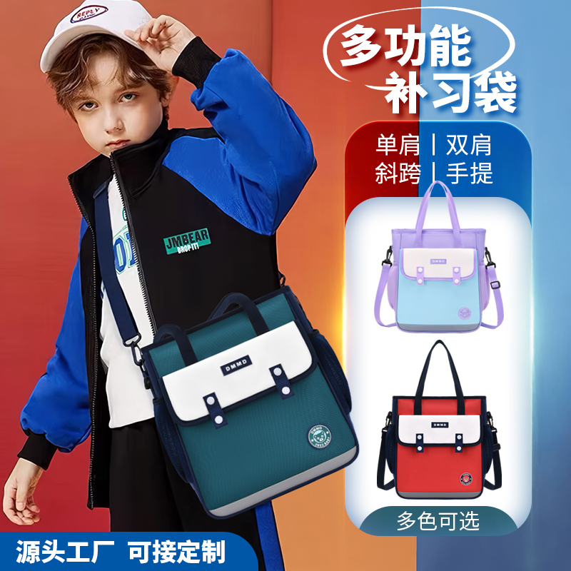 书包防泼水超轻便多功能可拆卸一包四用补课袋手提袋学习必备用品