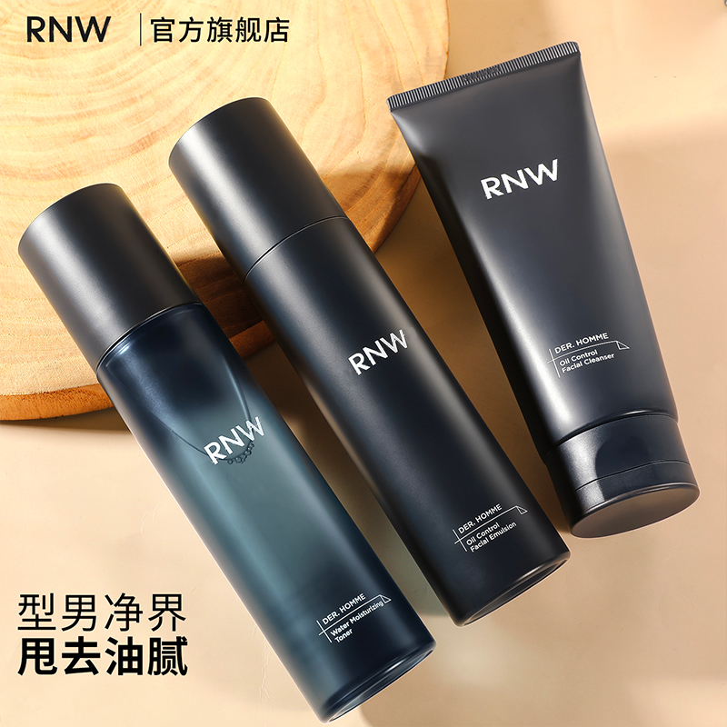 rnw男士水乳套装护肤品官方旗舰店补水保湿三件套盒控油正品推荐