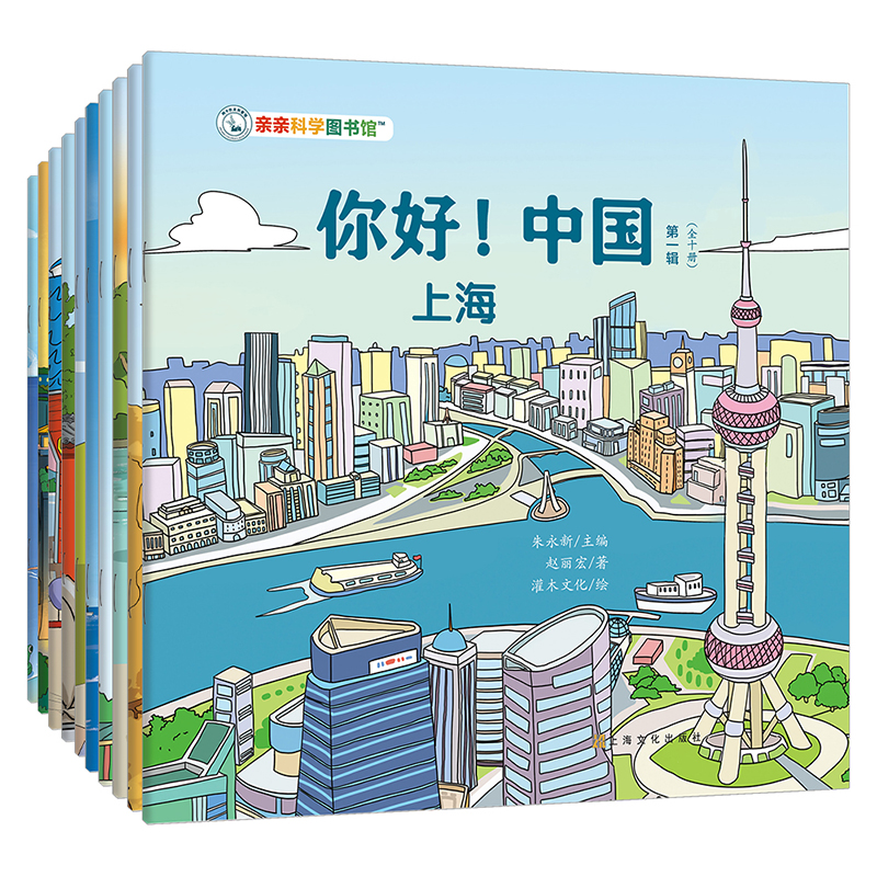 AKDY 3-10岁 你好中国（共10册）