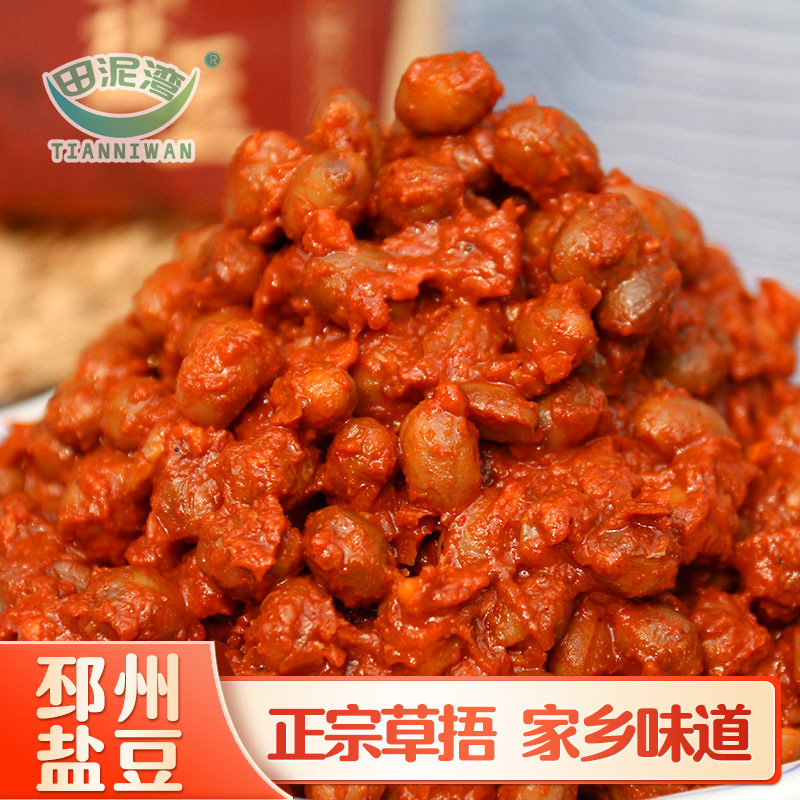 邳州鲜盐豆子萝卜豆徐州特产农家正宗草捂盐豆新沂臭豆子酱豆500g
