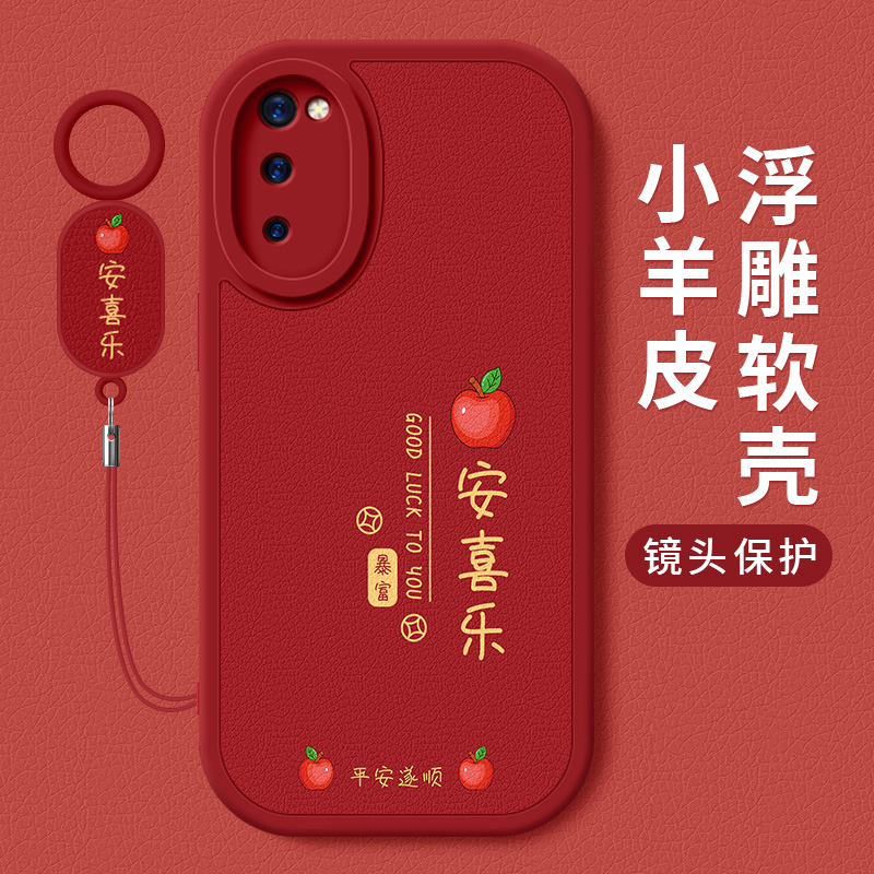 苹安喜乐适用华为荣耀v30手机壳新款荣耀v30pro创意小羊皮硅胶男