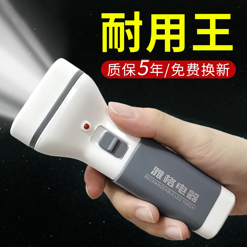 【耐用王】雅格正品耐用手电筒强光高亮耐摔耐用直插充电长续航远射