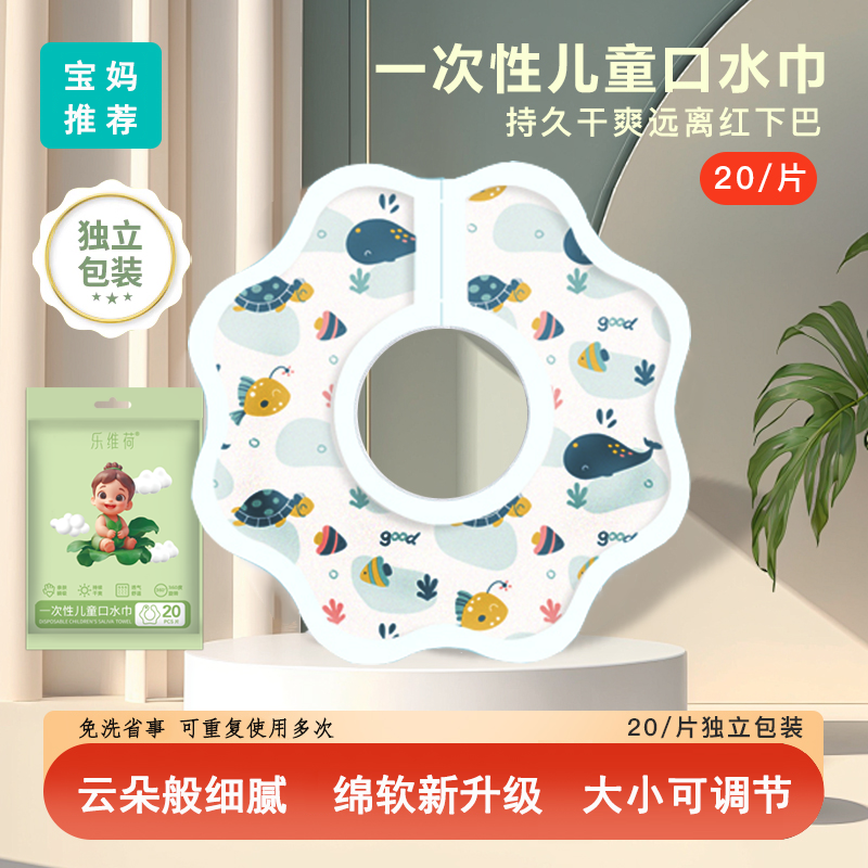 新款婴幼儿一次性口水巾新生婴儿宝宝防吐奶一次性围嘴宝宝围兜 E