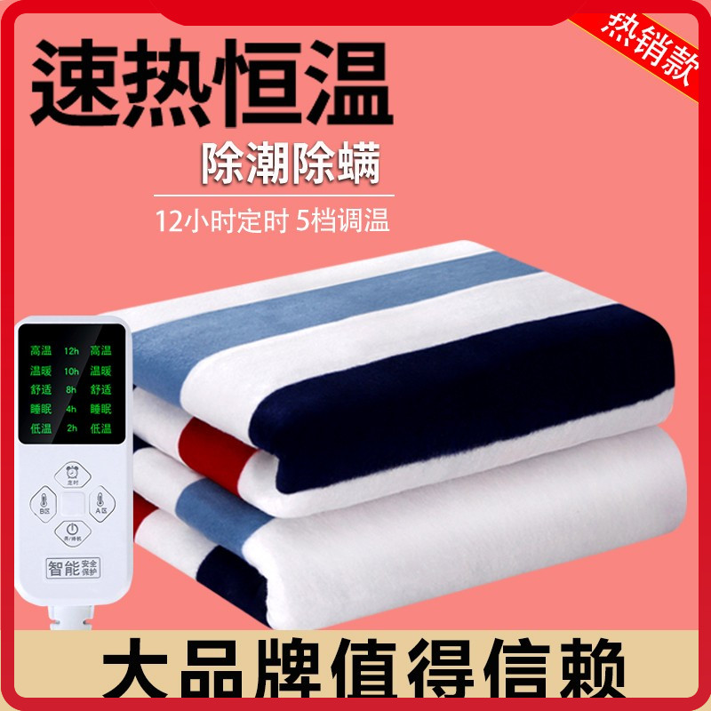 电热毯双人双控恒温安全防水防漏电180x200自动断电电褥子除螨