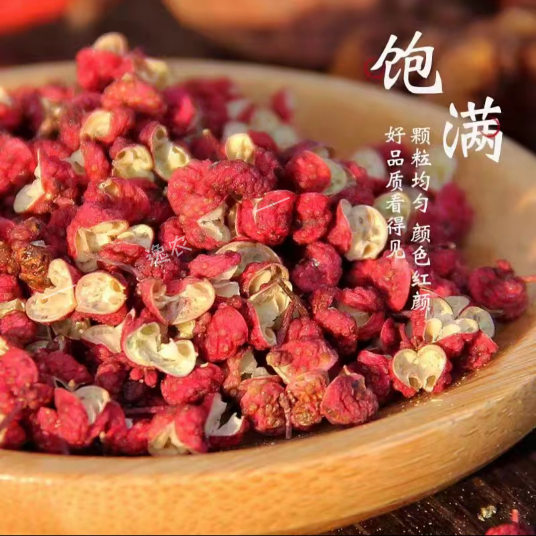 2025新货大红袍花椒原货自然晾晒特麻特香卤料去腥增香提味