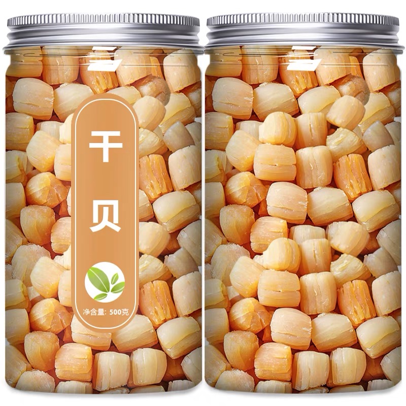 渔民自晒瑶柱干贝海味海鲜海产干货煲汤煲粥蒸水蛋新鲜特产