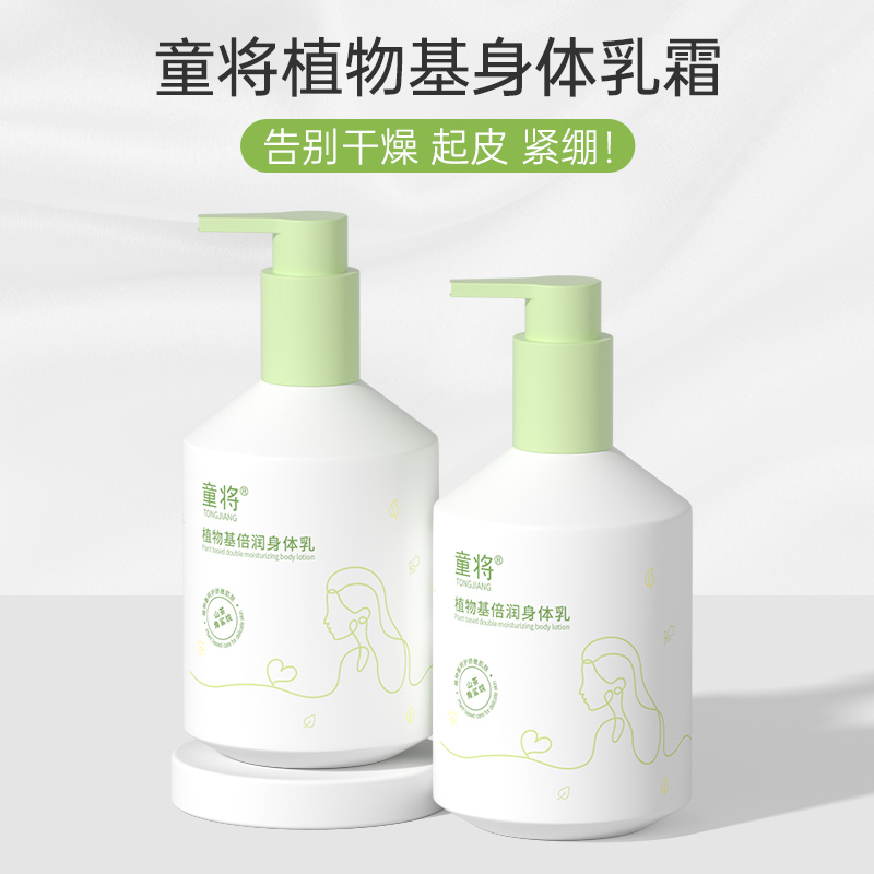 【福利】童将家庭装植物基倍润身体乳 沐浴露 洁面慕斯  保湿滋润
