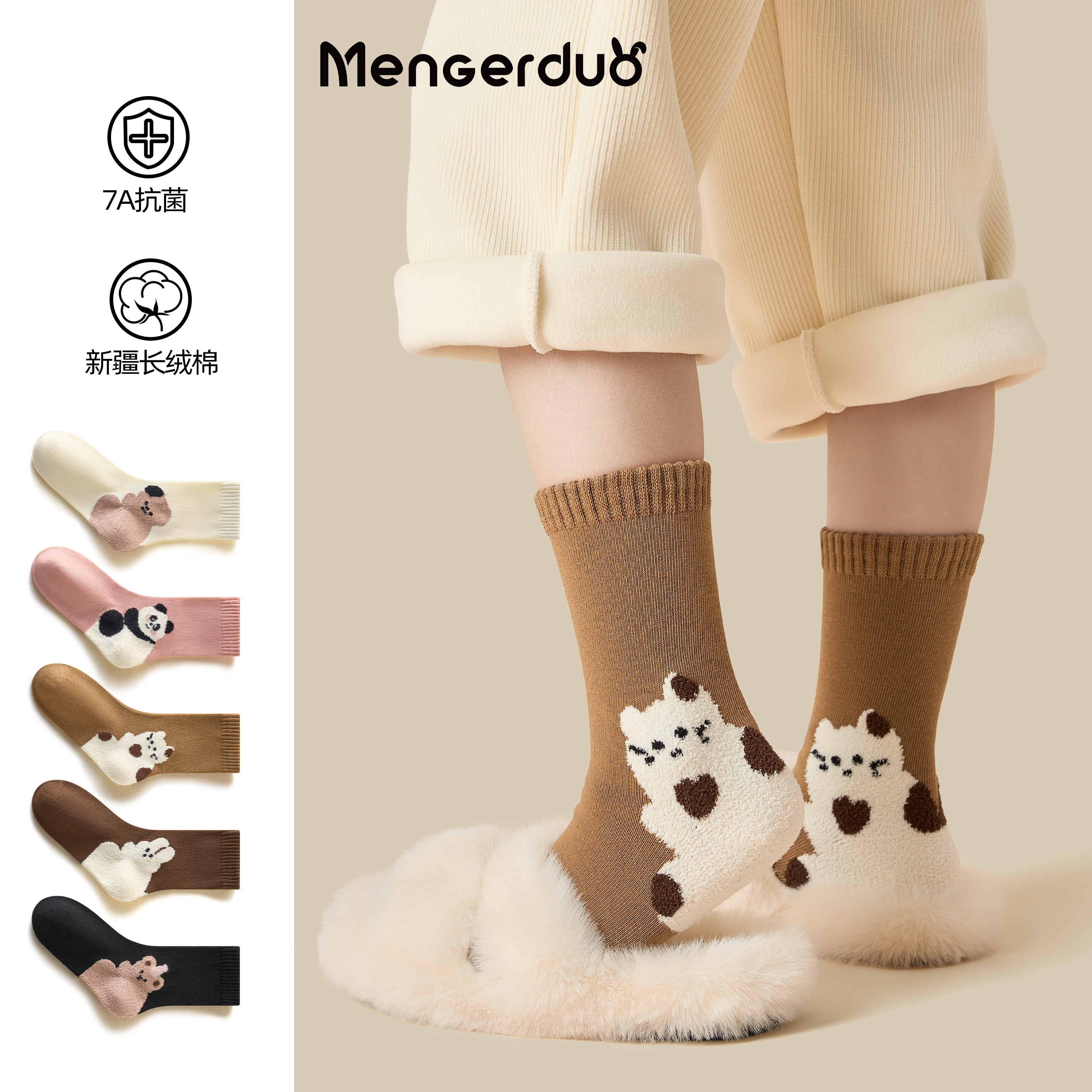 儿童袜子秋冬无骨中筒袜可爱小熊女童春秋防臭袜秋季女宝宝棉袜