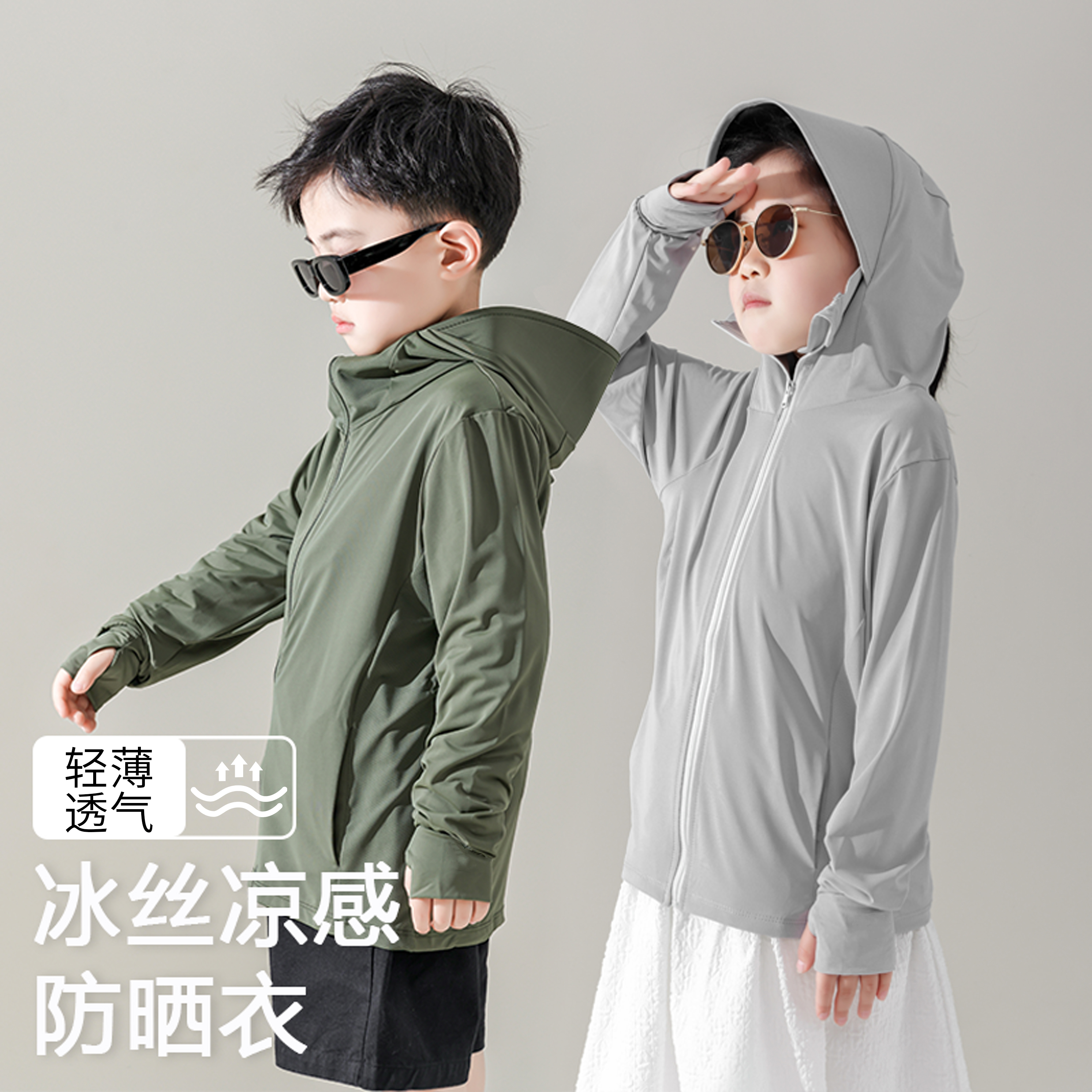 儿童户外外套防晒衣透气防晒服凉感轻盈夏季薄款连帽轻薄防紫外线