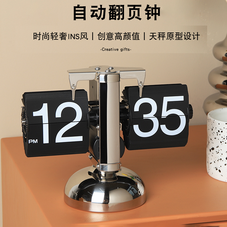 自动翻页时钟机械表桌面钟表创意摆件客厅轻奢时尚家用简约高颜值