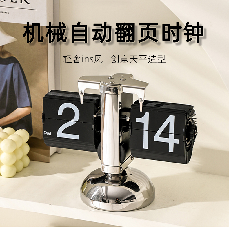 自动翻页时钟不锈钢机械表桌面钟表创意礼物摆件轻奢欧式简约时尚