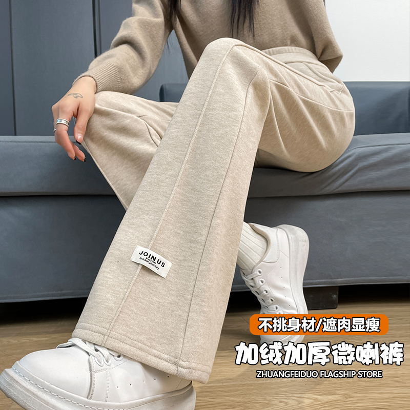 加绒保暖微喇叭裤子女2025新款秋冬高腰显瘦百搭万向弹加厚马蹄裤