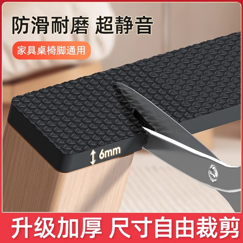 床板异响消除好物防滑凳子脚套静音耐磨椅子脚垫桌角橡胶保护防撞