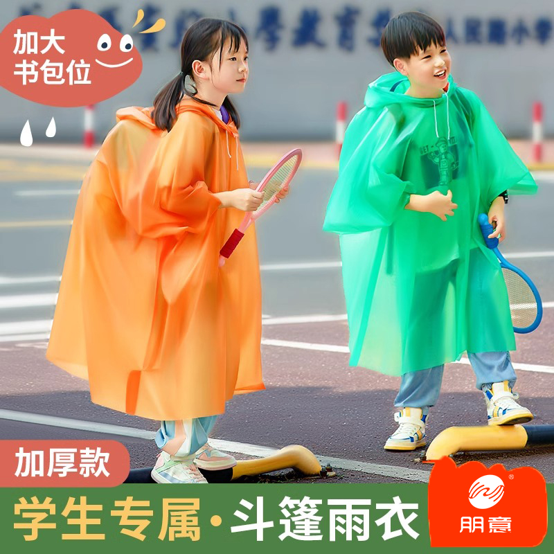 儿童一次性雨衣旅游全身便携学生女童男童小学生加厚雨披可背书包