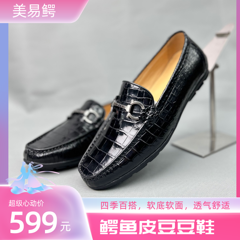 美易鳄鳄鱼皮新款豆豆鞋休闲真皮皮鞋男鞋一脚蹬潮流舒适经典