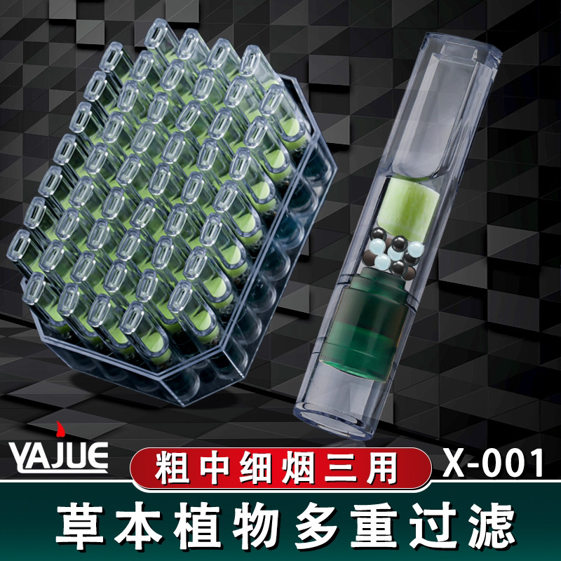 粗中细三用草本多重烟嘴盒装男女士焦油烟嘴烟嘴过滤器焦油过滤器