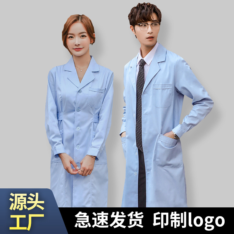 蓝色白大褂长袖医生服男口腔科牙医医师服女理疗实验室工作服长款