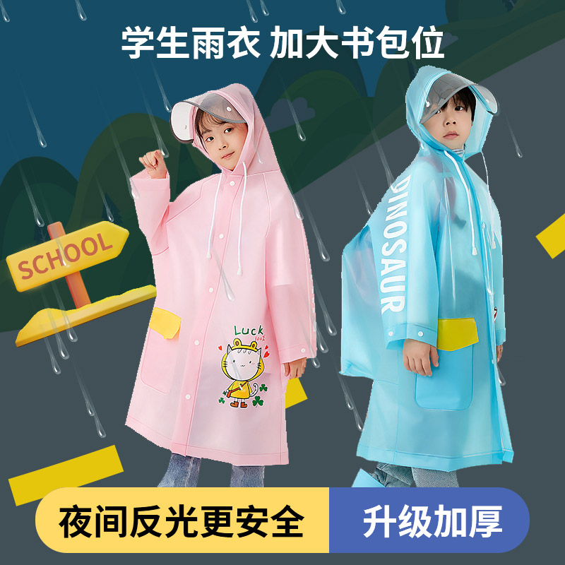 儿童雨衣12岁防暴雨小学生上学新款加大连体防雨服幼儿园宝宝男童