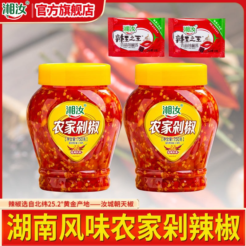 xiang ru/湘汝农家剁椒酱湖南风味辣椒酱蒸鱼下饭菜拌面商用750g
