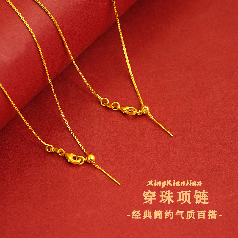 铜合金项链 精美针式定位穿珠链个性可调节长短锁骨链十字万能链