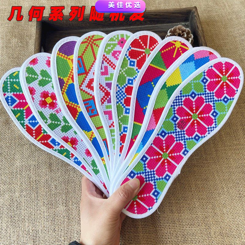 最新十字绣鞋垫自己绣花色带针带线防臭吸汗透气加厚半成品
