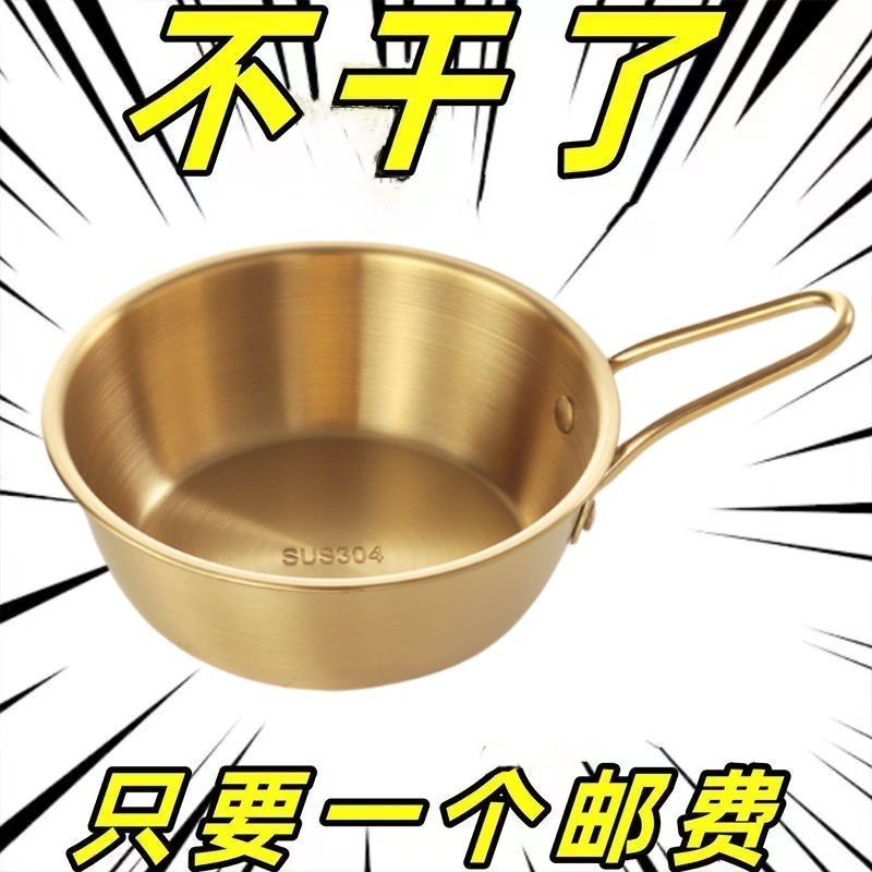 304不锈钢泡面碗韩式米酒碗饭碗小吃嗦粉碗金色加厚调料碗金碗
