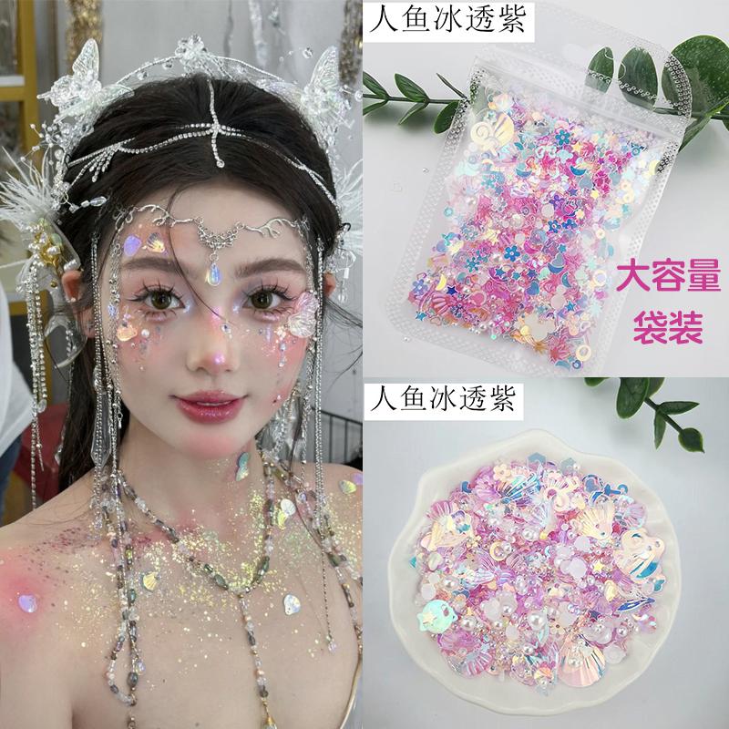 人鱼妆眼妆贴饰鲛人妆贝壳贴片舞台妆写真照脸部饰品冰透人鱼系列