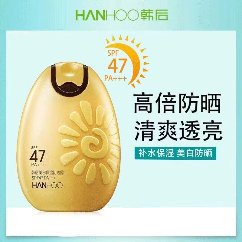 Hanhoo/韩后美白保湿防晒露SPF47 PA+++太阳蛋防紫外线国妆正品