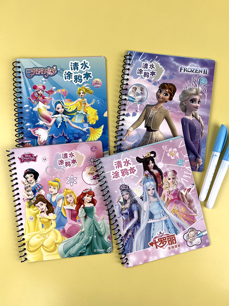 叶罗丽神奇水画本女童巴啦啦小魔仙冰雪奇缘公主清水反复涂鸦画册