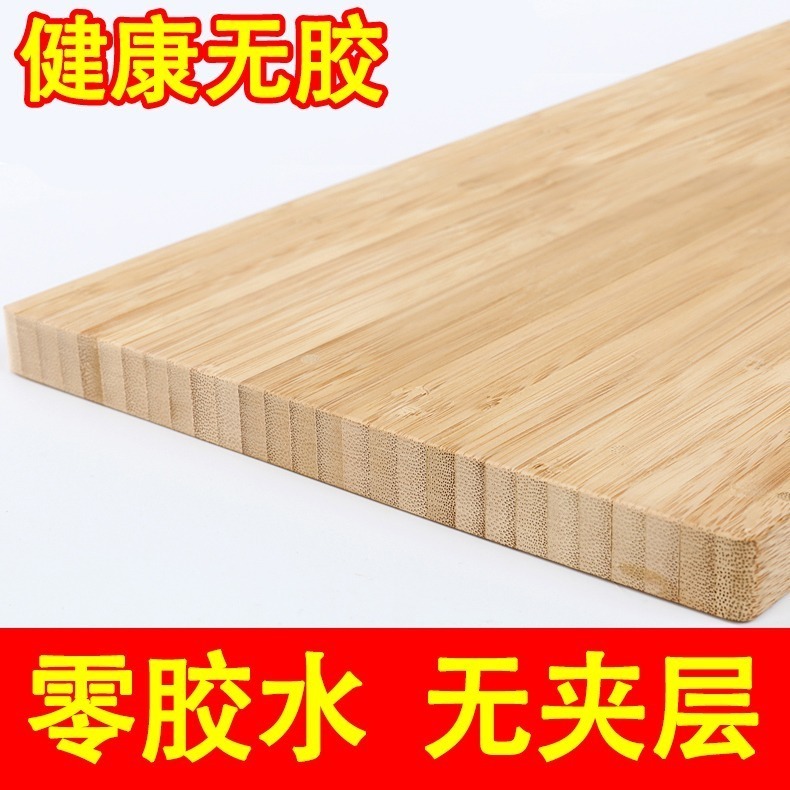 无胶楠竹切菜板子家用抗菌防霉厨房专用水果板擀面案板食品级砧板