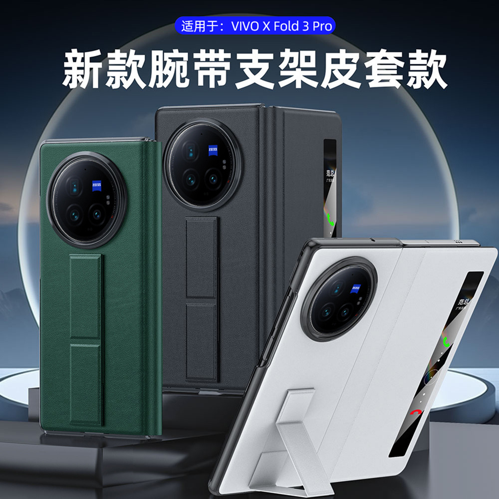 适用VIVOXFold3pro皮套原创腕带支架翻盖超薄磁吸防摔商务手机壳