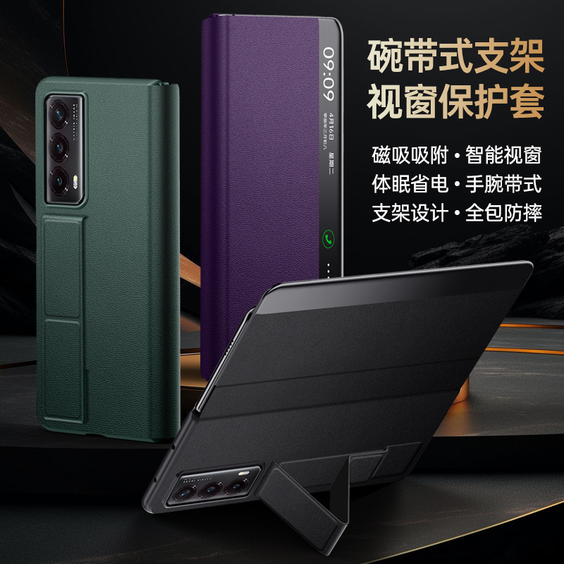 适用荣耀MagicV2/VS2手机壳翻盖腕带防摔磁吸智能腕带素皮套