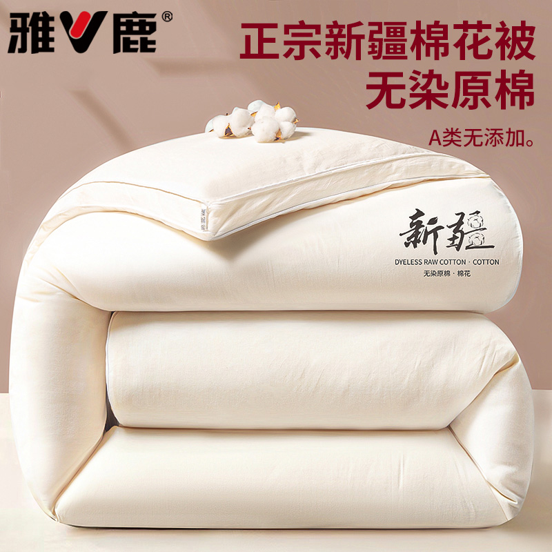 新疆棉花被子冬被棉被原棉冬季加厚保暖棉花被芯亲肤透气春秋被