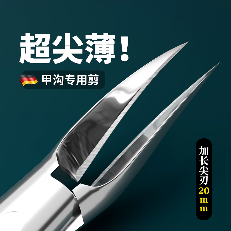 德国商标甲沟鹰嘴指甲刀修脚指甲剪刀具嵌甲专用指甲钳斜口加长炎