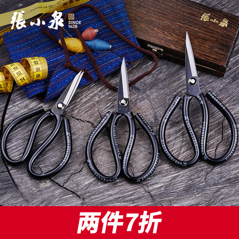 【两件7折】张小泉家用剪刀尖头黑色剪多功能裁布剪纸不锈钢线头剪