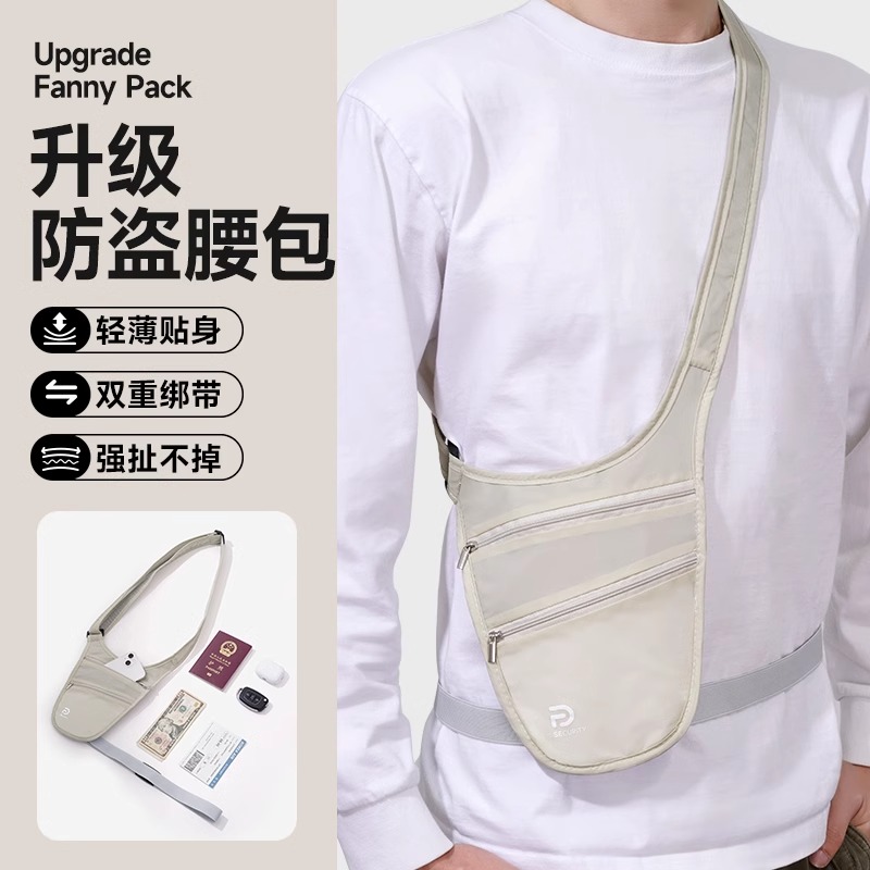 tuban防盗腰包贴身出国旅行欧洲证件钱包隐形随身腋下防偷盗挎包