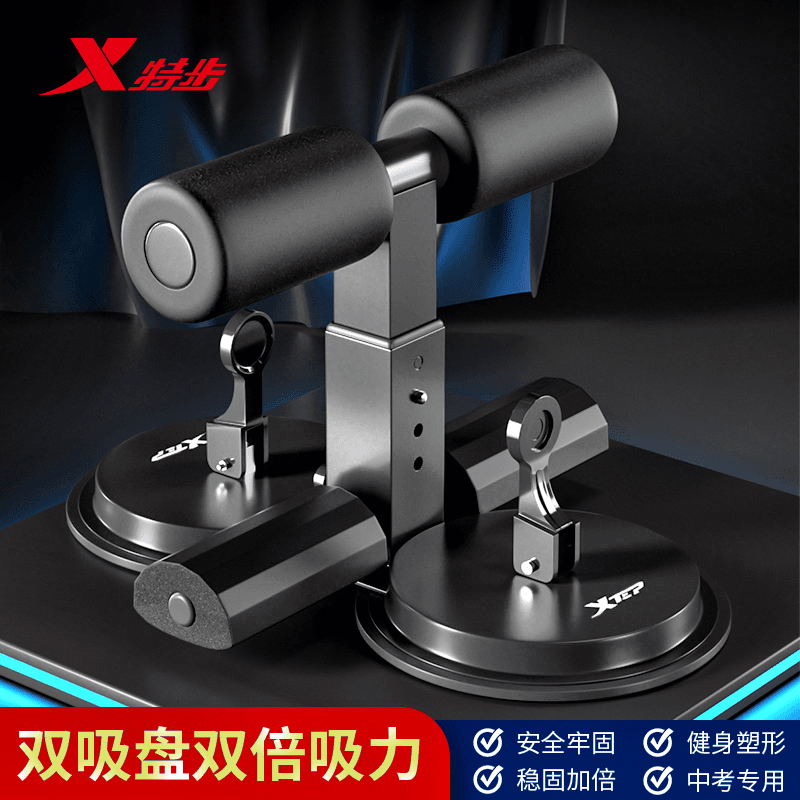 特步仰卧起坐辅助器学生中考男女士健身运动腹肌锻炼室内健腹专用