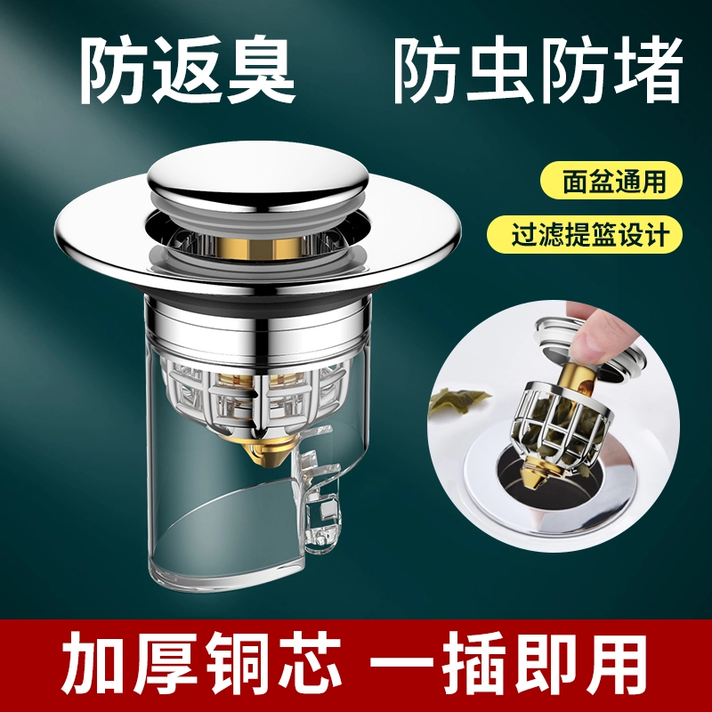 高品质洗手盆漏水塞子铜防臭防堵洗脸盆弹跳芯通用款按压式下水器