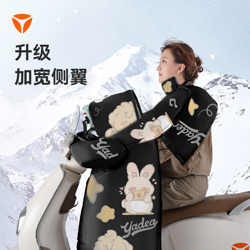YADEA/雅迪电动车挡风被冬季亲子款加绒加厚防风防水母子带孩子