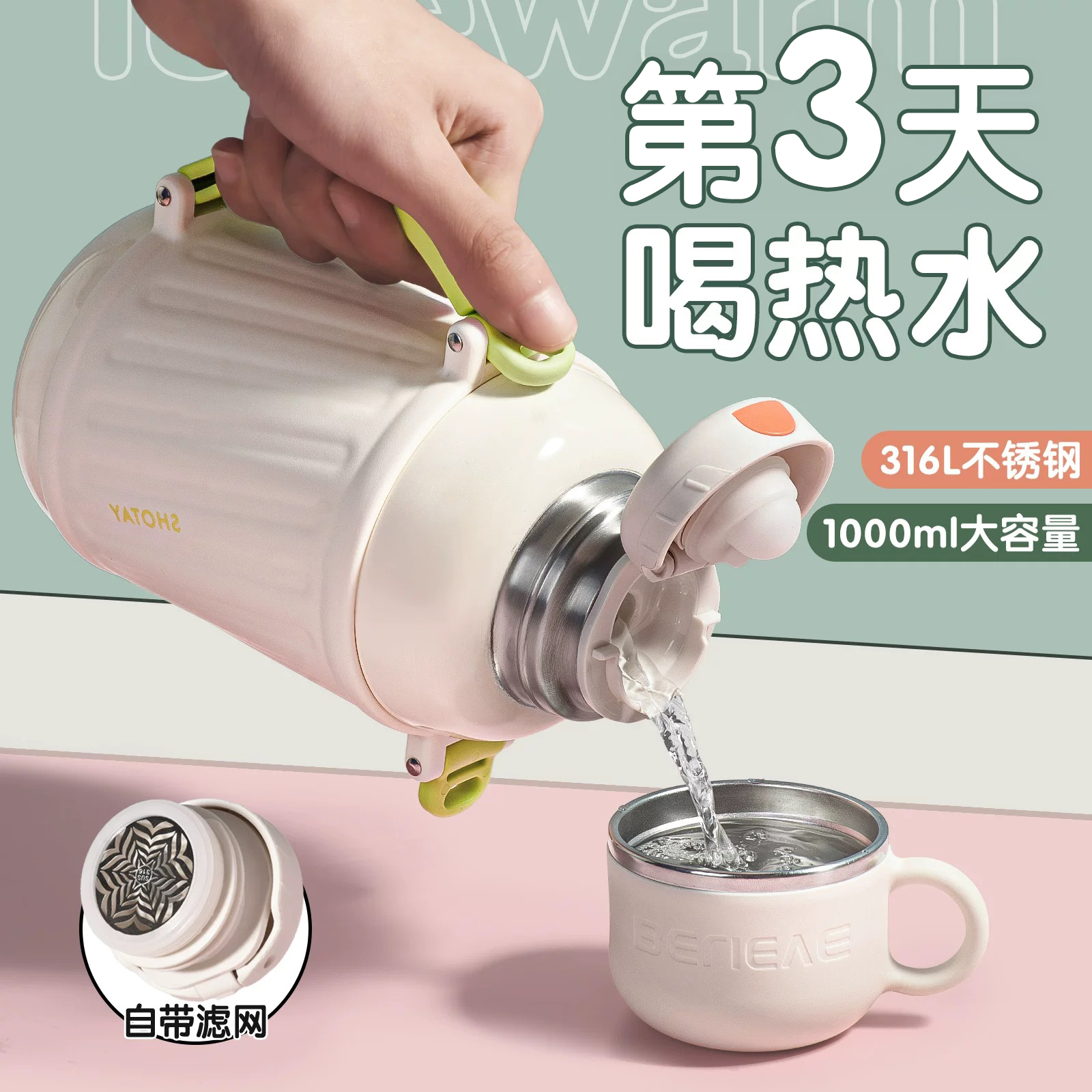 格非尔保温杯大号大容量水壶孕产妇316L不锈钢婴儿外出便携学生